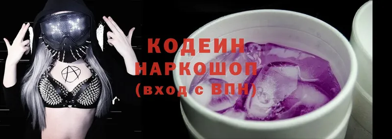 Кодеиновый сироп Lean Purple Drank  Агидель 