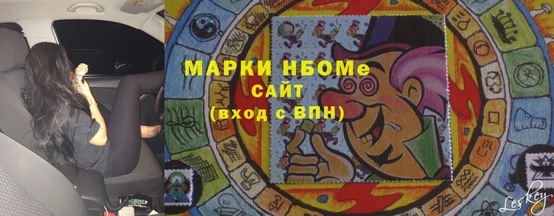 Марки NBOMe 1,8мг  Агидель 